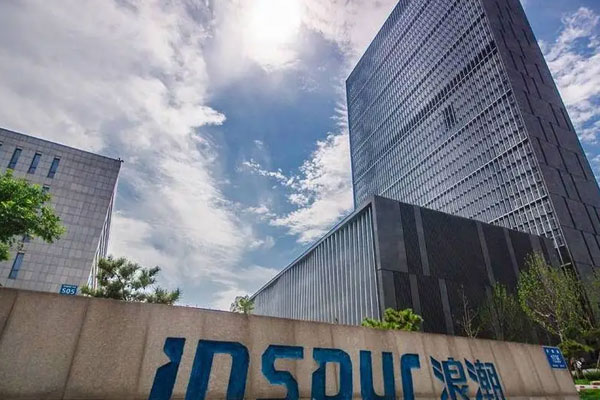 浪潮信息公布2023年半年报，实现营业收入247.98亿元