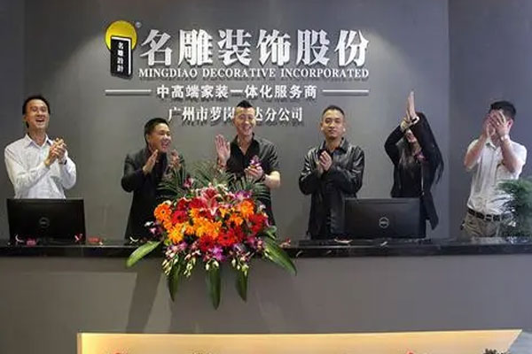 名雕股份发布2023年半年度报告，净利润同比增长37.28%