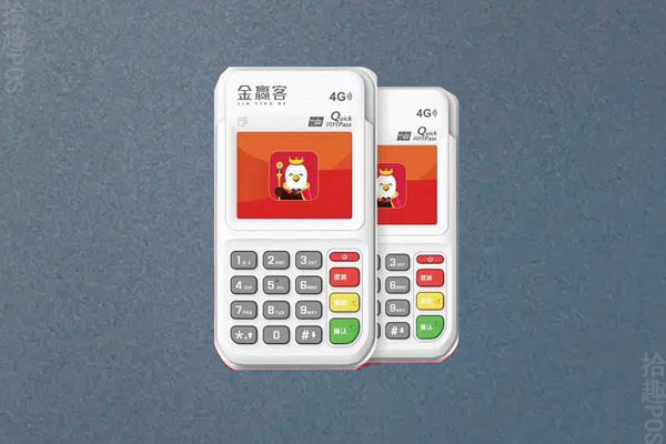 金赢客POS机是正规的吗？刷卡一万元手续费多少