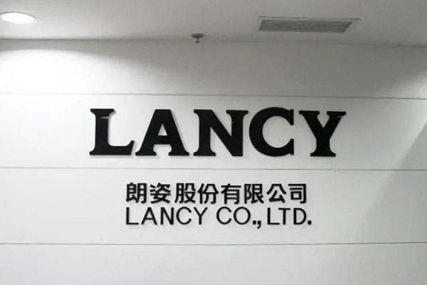 朗姿股份发布2023年半年度报告，实现营收23.13亿元