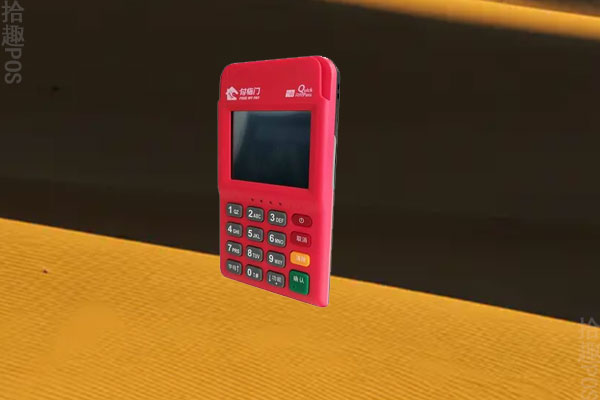 付临门云商宝POS机好不好？POS机有哪些支付功能