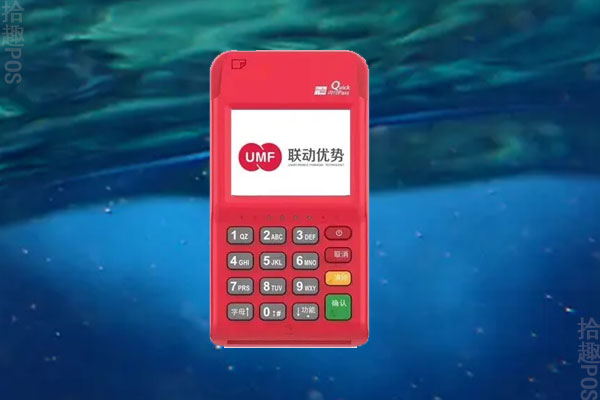 联动plus pos机押金怎么退？押金退款流程介绍