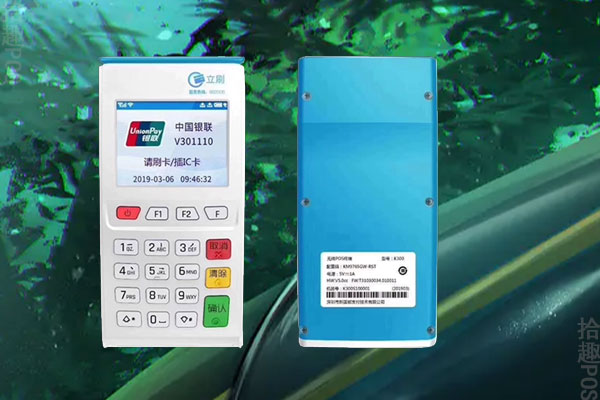 南京如何办理POS机？详细申请POS机的流程