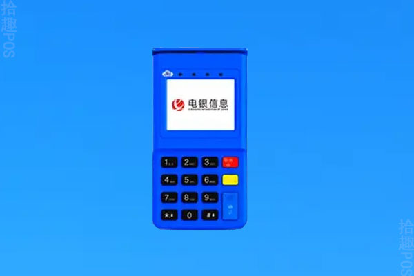 电银pos机刷卡带积分吗？怎样看刷卡机带不带积分