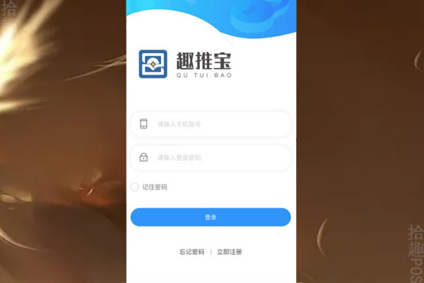 趣推宝POS机是哪个公司的？是不是正规安全的