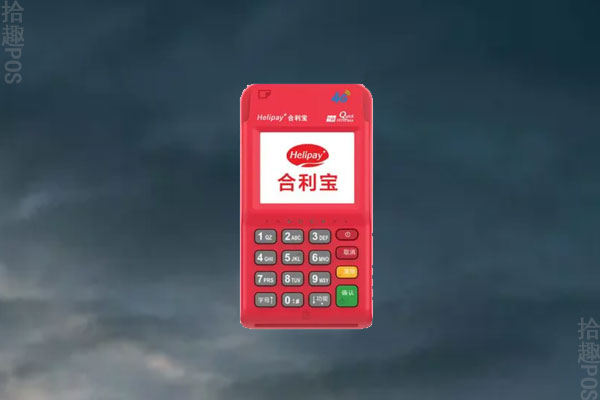 合大宝pos机信得过吗？可以刷大额消费吗