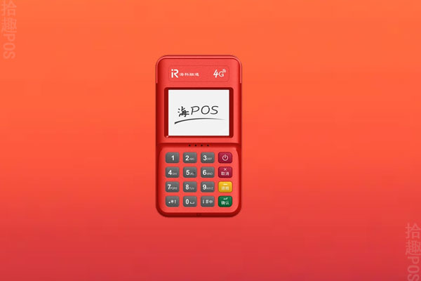 肥西县pos机怎么申请？申请pos机需要什么手续