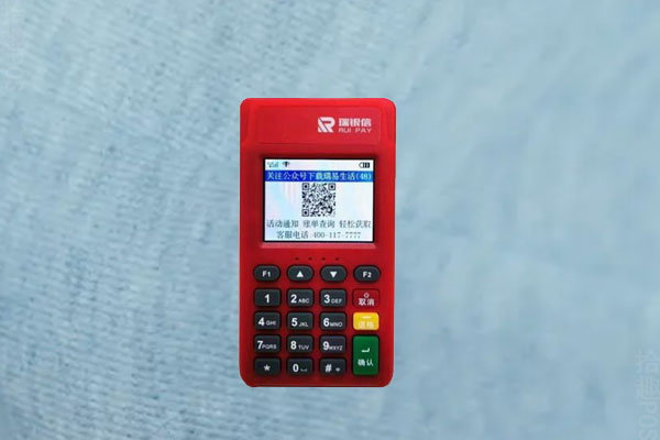 瑞银信电签pos机的押金是多少？押金怎么退