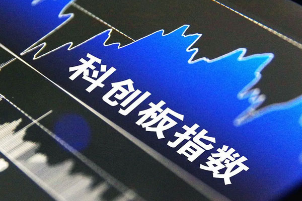 科创100指数回升，博瑞医药涨超16%