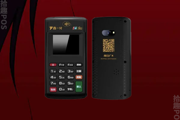 鑫一付pos机怎么样？可以链接WIFI使用吗