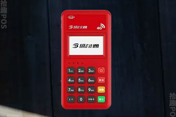 盛付通POS机无法到账是什么原因？解决方案是什么