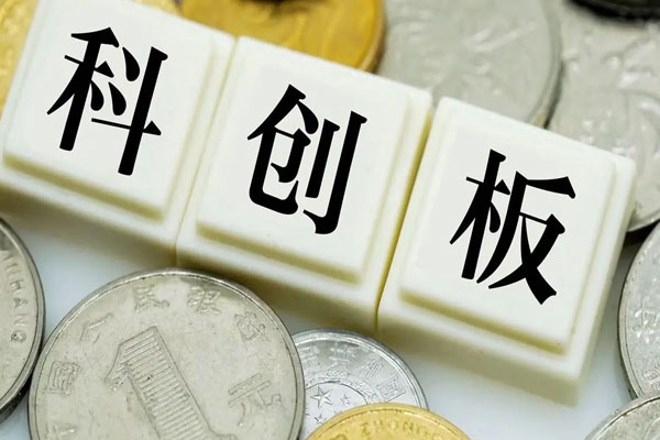 科创100指数ETF跌0.80%，成交额超1.3亿元