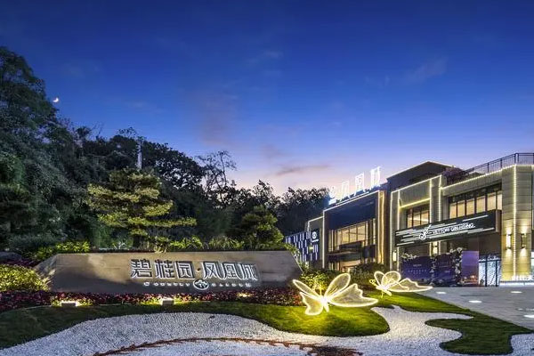 杨氏家族仍在对碧桂园进行资金支持,提供了3亿美元无息借款