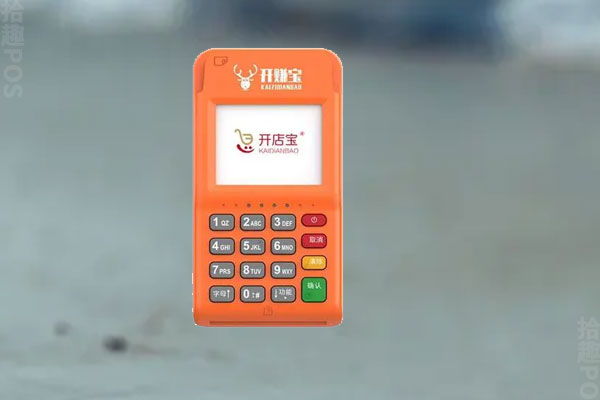 开店宝刷卡机用着安全吗可靠吗？有哪些注意事项
