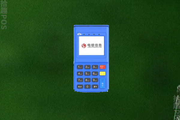 乾刷pos机正规吗？乾刷pos机299押金怎么回事