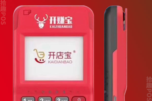 开店宝pos机正规吗？开店宝刷一万多少手续费