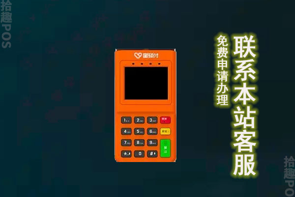 星驿付pos机正规吗？刷卡3000扣多少手续费