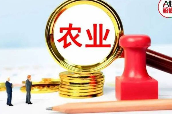 农业板块表现活跃，中证大农业指数上涨0.83%