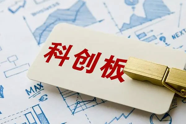 科创100指数ETF午间收跌0.68%，成交额达4.7亿元