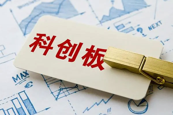 三大指数今日集体低开盘中翻红，科创100低开走强