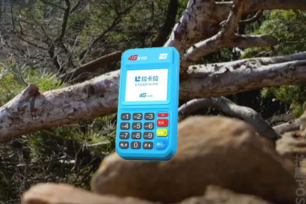 拉卡拉pos机一个月不用会有流量费吗？拉卡拉流量费一年多少钱