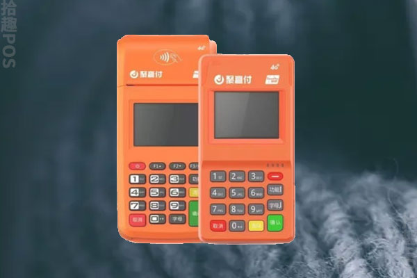 聚赢家pos机正规吗？聚赢家pos机费率是多少