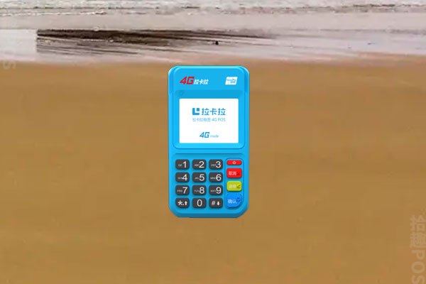 拉卡拉业务员帮忙注册pos机安全吗