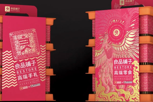 良品铺子高端化路线走不动了，实施17年来首次最大规模降价