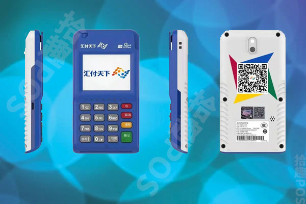 汇付天下pos机让刷299激活押金不退怎么办？机器怎么样