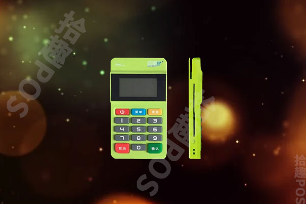 随行付pos机怎么领取？免费送POS机可靠吗