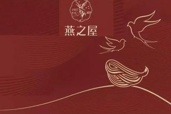 燕之屋启动招股，拟发行3200万股股份