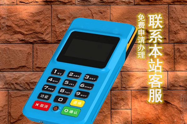 拉卡拉POS机有什么优势？激活步骤和使用指南介绍