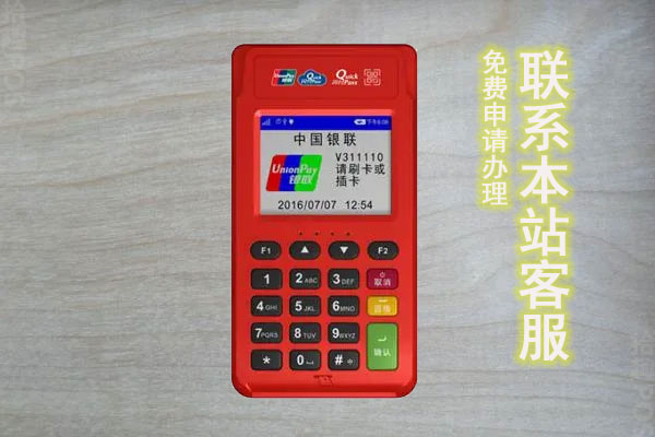 小金管家POS机是不是安全可靠的？有哪些功能优势