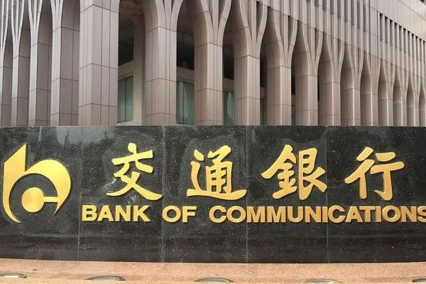 交通银行目前定期存款利率有所上浮，两年期1.8%上调至2.2%