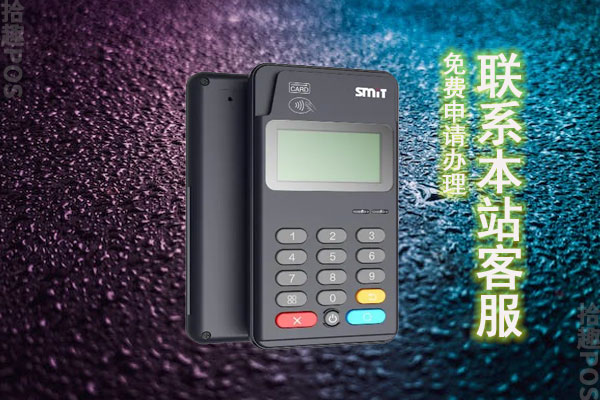 Mpos是不是要全部关停了？Mpos不能用怎么办