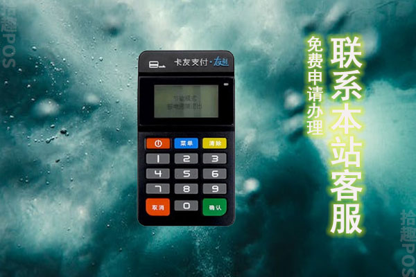卡友支付pos机还能用吗？不能用怎么办