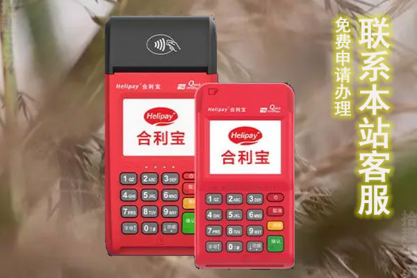 合利宝刷9000扣109是什么情况？费率为什么这么高