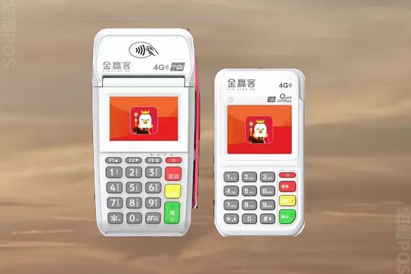 金赢客pos机正规吗 ？机器具备养卡功效吗