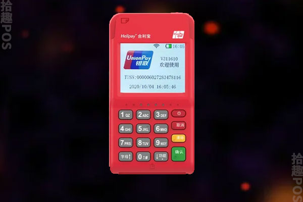 小利生活pos机怎么样？是正规POS机吗