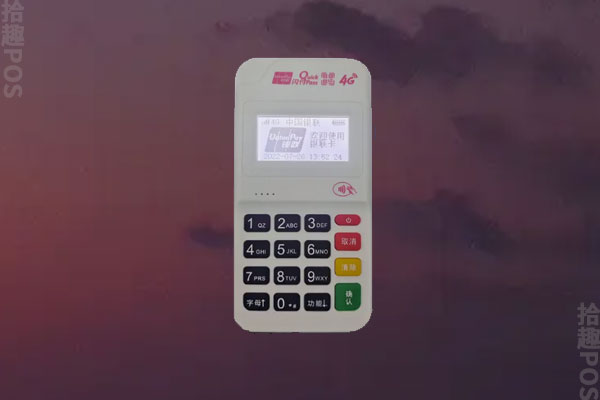 融享付pos机安全吗 ？POS机有什么优势