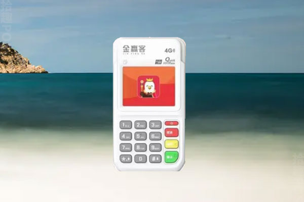 金赢客pos机正规吗？机器费率涨了能退吗