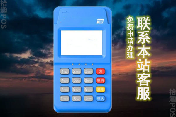 怎么办理正规的pos机？有哪些可靠的办理途径