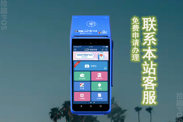 办pos机被骗交了298怎么办？有办法要回来吗