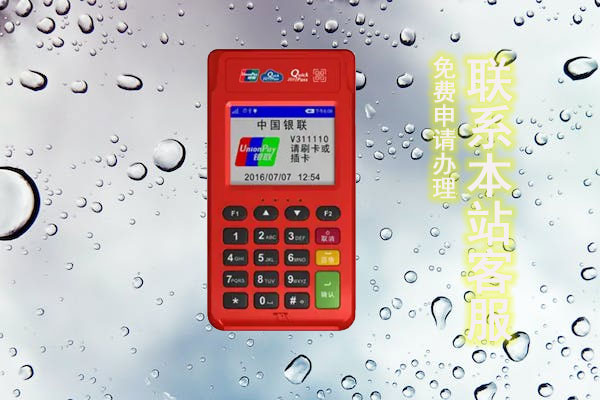 现代支付pos机手续费率是多少？刷卡5000手续费多少