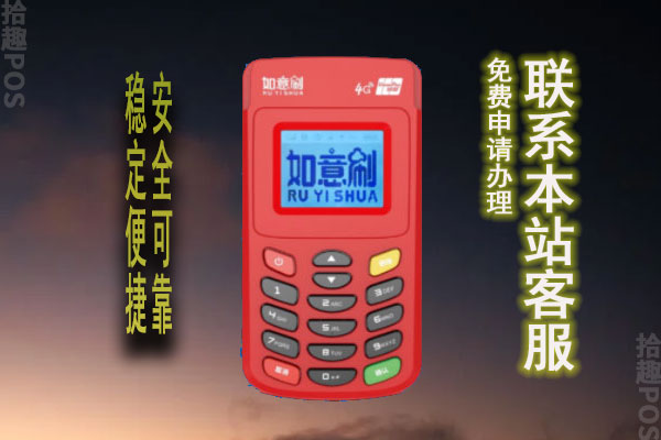 如意刷收取299押金正规吗