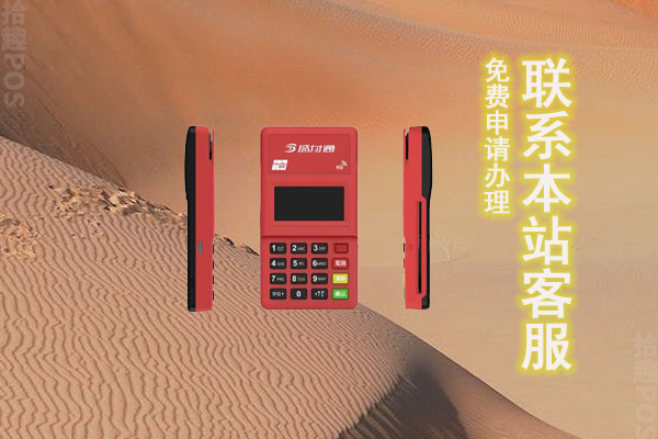 盛付通扣除299能退回来吗？安全吗