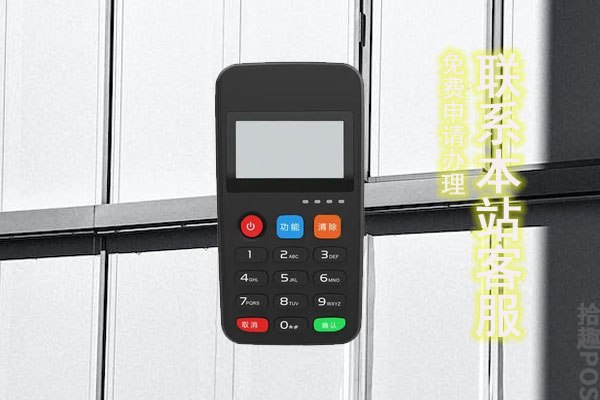 信用卡没问题但是pos机刷就显示受限制怎么回事