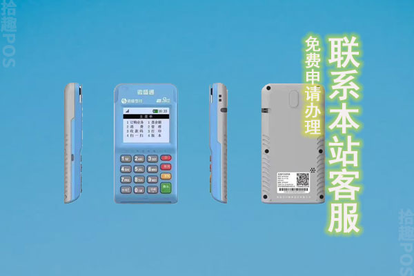 银盛宝pos有年费吗？多少钱一年
