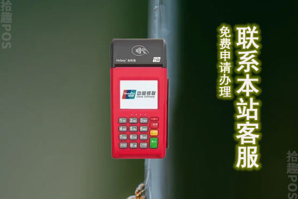 合利宝前面刷的198怎么退
