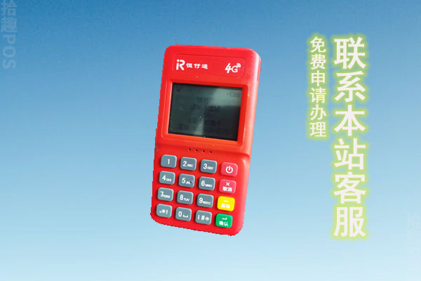恒付通pos机是哪家公司的？哪里能申请正规机器？费用多少
